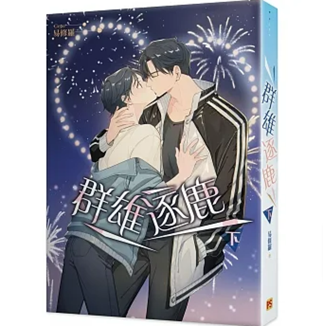 平家物語」光瀬龍著 全八巻セット 全初版 絶版 稀少 プレミア