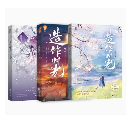 ドラマ小説/ 張公案（全三冊） 中国版 大風刮過 ダーフォングワグオ