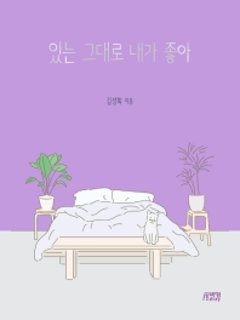 ありのままの私が好き 韓国版 キム・ソンヒの画像