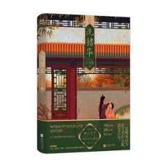 ドラマ小説/ 洗鉛華 中国版　 七月荔　為有暗香來の画像