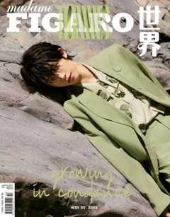 雑誌/ Madame FIGARO Hommes 費加羅雜志 2022年7月 中国版　劉宇（リウ・ユー/INTO1）：表紙二種類選択可！記事掲載！ マダムフィガロ オム　中国雑誌画像