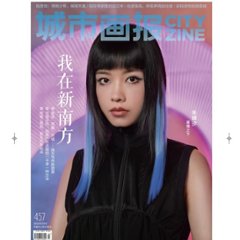 雑誌/ 城市畫報雜志 CITY ZINE 2022年7月 総第457期 中国版　朱婧汐（アキニ・ジン/Akini Jing）：表紙！記事掲載！ シティジン　中国雑誌の画像