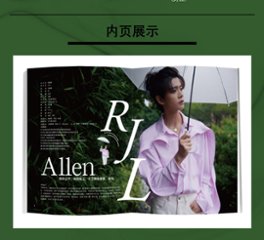 雑誌/ TIMES時代影視雜志 2022年第682期 中国版　任嘉倫（アレン・レン）：表紙！ 記事掲載！ タイムズ　中国雑誌画像