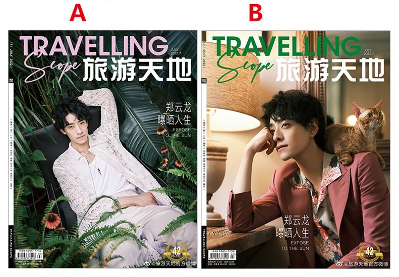 雑誌/ Travelling Scope旅游天地雜志 2022年7月総第382期 中国版　鄭雲龍（チャン・ユンロン）：表紙二種類選択可！記事掲載！中国雑誌 CHINA画像
