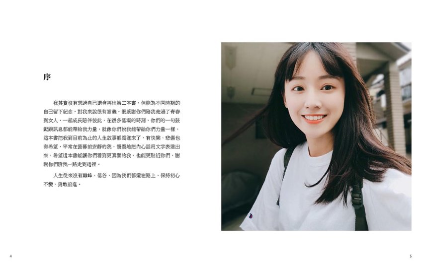 フォトエッセイ/ 山永遠都在：我還是小安 台湾版　安婕希　Dabe Chen　Dears　陳奕安画像