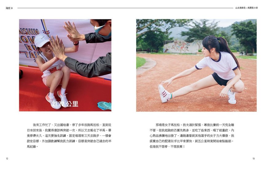 フォトエッセイ/ 山永遠都在：我還是小安 台湾版　安婕希　Dabe Chen　Dears　陳奕安画像