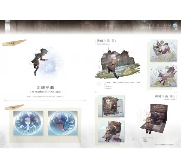 DEEMO II：美術設定集 台湾版　ビジュアルブック ディーモ　DEEMO 2画像