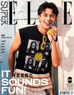 雑誌/ SUPER ELLE欣漾 2022年8月 中国版　呉磊（ウー・レイ）：表紙！記事掲載！スーパー・エル　中国雑誌 CHINAの画像