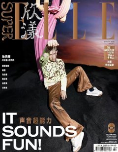 雑誌/ SUPER ELLE欣漾 2022年8月 中国版　馬伯騫（ビクター・マー）：表紙！記事掲載！スーパー・エル　中国雑誌 CHINAの画像