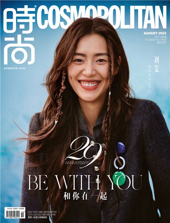 雑誌/ COSMOPOLITAN時尚伊人 2022年8月 中国版　劉雯（リウ・ウェン）：表紙二種類ランダム発送！記事掲載！コスモポリタン　中国雑誌 CHINA MAGAZINE画像