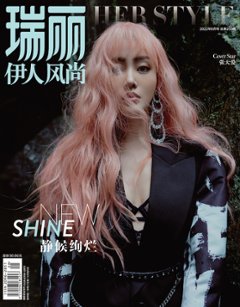 雑誌/ 瑞麗伊人風尚雜志 2022年8月 中国版　張天愛（チャン・ティエンアイ）：表紙！記事掲載！Rayli Her Style ef　中国雑誌の画像