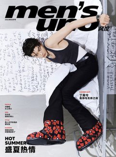 雑誌/ men’s uno! 風度雜志 2022年8月 中国版 丁禹兮（ディン・ユーシー）：表紙！記事掲載！ メンズ・ウノ　中国雑誌の画像