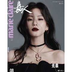 雑誌/ Marie Claire 嘉人 2022年8月 中国版　劉詩詩（リウ・シーシー）：表紙二種類ランダム発送！記事掲載！ マリクレール　中国雑誌画像