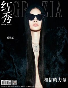 雑誌/ 紅秀Grazia雜志 2022年7月C第568期 中国版　奚夢瑤（ミン・シー）：表紙二種類ランダム発送！記事掲載！ グラッツィア　中国雑誌画像