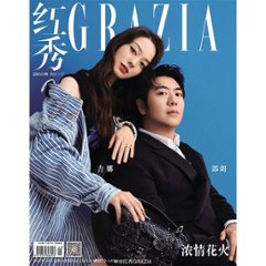 雑誌/ 紅秀Grazia雜志 2022年7月D第569期 中国版　郎朗（ラン・ラン）＆吉娜（ジーナ・アリス）：表紙二種類ランダム発送！記事掲載！ グラッツィア　中国雑誌画像