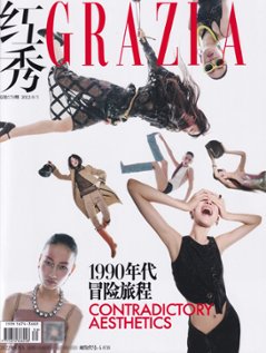 雑誌/ 紅秀Grazia雜志 2022年8月A第570期 中国版　モデル複数人：表紙！AnnyFan/Saisai/劉珈希：記事掲載！ グラッツィア　中国雑誌の画像