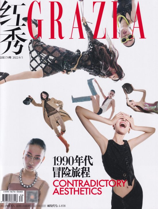 雑誌/ 紅秀Grazia雜志 2022年8月A第570期 中国版　モデル複数人：表紙！AnnyFan/Saisai/劉珈希：記事掲載！ グラッツィア　中国雑誌画像