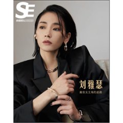 雑誌/ 南都娯樂周刊雜誌 2022年8月 中国版　劉雅瑟（リウ・ヤースー）：表紙！記事掲載！ 南都娯楽　中国雑誌の画像