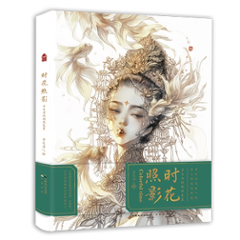 イラスト集/ 時花照影 古戈力線稿填色集 中国版　ぬり絵　塗り絵　Coloring Bookの画像