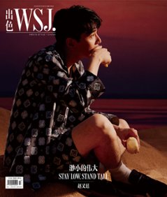 雑誌/ 出色WSJ.雜志 2022年8月第38期 中国版　趙又廷（マーク・チャオ）：表紙！記事掲載！MEN’S STYLE CHINA 中国雑誌の画像