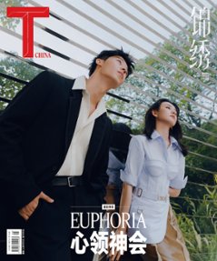 雑誌/ T Magazine風尚志 錦綉 2022年8月 中国版　許光漢（グレッグ・ハン/Greg Hsu）＆宋祖兒（ラレイナ・ソン）：表紙！記事掲載！ Tマガジン　中国雑誌の画像