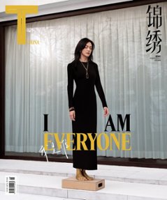 雑誌/ T Magazine風尚志 錦綉 2022年8月 中国版　姚晨（ヤオ・チェン）：表紙！記事掲載！ Tマガジン　中国雑誌の画像