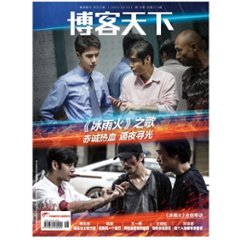 雑誌/ 博客天下 2022年8月22日第16期総第370期 中国版　王一博（イボ/ワン・イーボー/UNIQ）：表紙！記事掲載！ 中国雑誌 CHINA MAGAZINEの画像