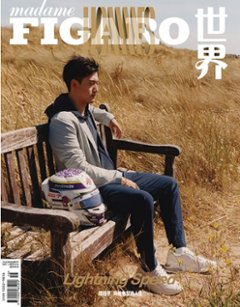 雑誌/ Madame FIGARO Hommes 費加羅雜志 2022年8月 中国版　周冠宇（ジョウ・グアンユー）：表紙二種類ランダム発送！記事掲載！ マダムフィガロ オム　中国雑誌画像