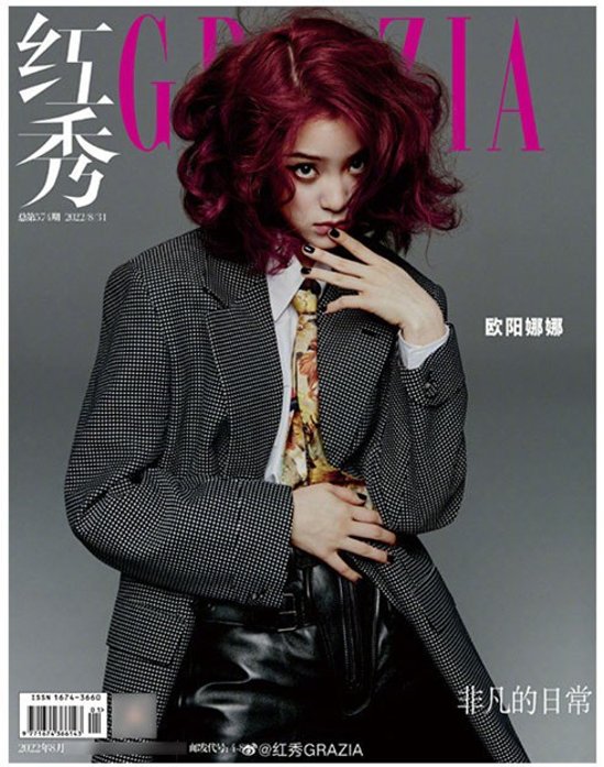 雑誌/ 紅秀Grazia雜志 2022年8月E第574期 中国版　歐陽娜娜（オーヤン・ナナ/Nana）：表紙！記事掲載！ グラッツィア　中国雑誌画像