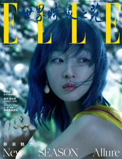 雑誌/ ELLE世界時裝之苑 2022年9月 中国版　周冬雨（チョウ・ドンユィ）：両面表紙！記事掲載！ エル　中国雑誌の画像