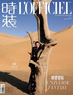 雑誌/ 時裝女士雜志 2022年9月刊 中国版　倪妮（ニーニー/Ni Ni）：表紙三種類ランダム発送！記事掲載！ L’OFFICIEL ロフィシェル　中国雑誌の画像