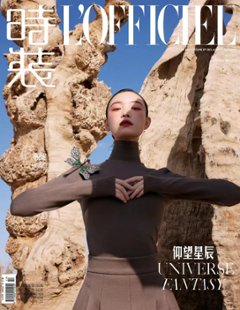 雑誌/ 時裝女士雜志 2022年9月刊 中国版　倪妮（ニーニー/Ni Ni）：表紙三種類ランダム発送！記事掲載！ L’OFFICIEL ロフィシェル　中国雑誌画像