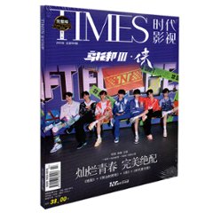 雑誌/ TIMES時代影視雜志 2022年第684期 中国版　時代少年團（Teens in Times(TNT)/ティーンズ・イン・タイムズ）：表紙！記事掲載！ タイムズ　中国雑誌の画像