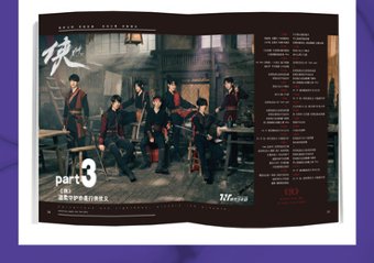 雑誌/ TIMES時代影視雜志 2022年第684期 中国版　時代少年團（Teens in Times(TNT)/ティーンズ・イン・タイムズ）：表紙！記事掲載！ タイムズ　中国雑誌画像