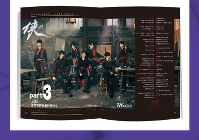 雑誌/ TIMES時代影視雜志 2022年第684期 中国版　時代少年團（Teens in Times(TNT)/ティーンズ・イン・タイムズ）：表紙！記事掲載！ タイムズ　中国雑誌画像