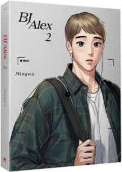 漫画/ BJ Alex（全九冊) 台湾版 Mingwa　BL ボーイズラブ　ブロマンス　耽美　BJアレックス　コミック　マンガ　台湾書籍画像
