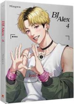 漫画/ BJ Alex（全九冊) 台湾版 Mingwa　BL ボーイズラブ　ブロマンス　耽美　BJアレックス　コミック　マンガ　台湾書籍画像