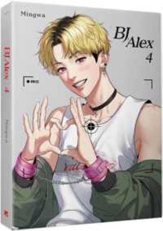 漫画/ BJ Alex（全九冊) 台湾版 Mingwa　BL ボーイズラブ　ブロマンス　耽美　BJアレックス　コミック　マンガ　台湾書籍画像