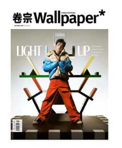雑誌/ Wallpaper 巻宗雜志 2022年9月刊 中国版　白敬亭（バイ・ジンティン）：表紙！記事掲載！ ウォールペーパー　中国雑誌の画像