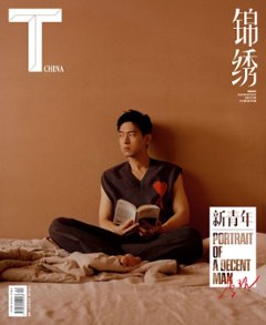 雑誌/ T Magazine風尚志 錦綉 2022年9月 中国版　李現（リー・シェン）：表紙！記事掲載！ Tマガジン　中国雑誌の画像