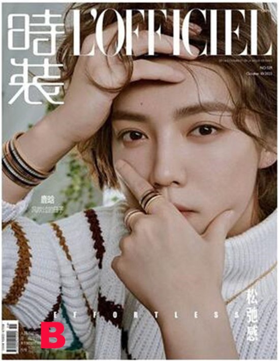 雑誌/ 時裝女士雜志 2022年10月刊 中国版　鹿晗（ルハン）：表紙二種類選択可！記事掲載！ L’OFFICIEL ロフィシェル　中国雑誌画像