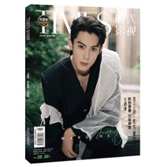 雑誌/ TIMES時代影視雜志 2022年第689期 中国版　王鶴棣（ワン・ホーディー/Dylan Wang）：表紙！記事掲載！ タイムズ　中国雑誌の画像