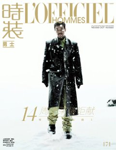 雑誌/ 時裝男士雜志 2022年10月刊 中国版　廖凡（リャオ・ファン）：表紙！記事掲載！L’OFFICIEL HOMMES　中国雑誌の画像