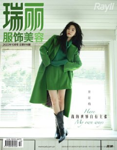 雑誌/ 瑞麗服飾美容雜志 2022年10月 中国版　章若楠（チャン・ルオナン）：表紙！記事掲載！ Rayli Fashion & Beauty Ray レイ　中国雑誌の画像