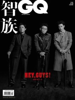 雑誌/ 智族GQ 2022年10月 中国版　王一博（イボ/ワン・イーボー/UNIQ）&梁朝偉（トニー・レオン）&程耳（チェン・アール）：表紙！記事掲載！ ジーキュー　中国雑誌の画像
