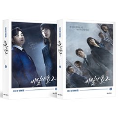 シナリオ/ 秘密の森 シーズン2 台本集 セット＜全2冊セット＞韓国版 イ・スヨンの画像