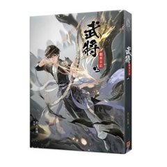 小説/ 武將觀察日記（全三巻）台湾版　非天夜翔　武将観察日記 BL　ボーイズラブ　BOYS LOVE　ブロマンス　ライトノベルの画像