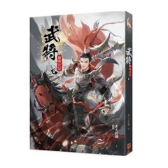 小説/ 武將觀察日記（全三巻）台湾版　非天夜翔　武将観察日記 BL　ボーイズラブ　BOYS LOVE　ブロマンス　ライトノベル画像