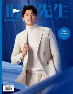 雑誌/ Esquire時尚先生 2022年10月 中国版　汪順（おう じゅん/ワン・シュン）：表紙！記事掲載！ エスクァイア 中国雑誌 CHINAの画像