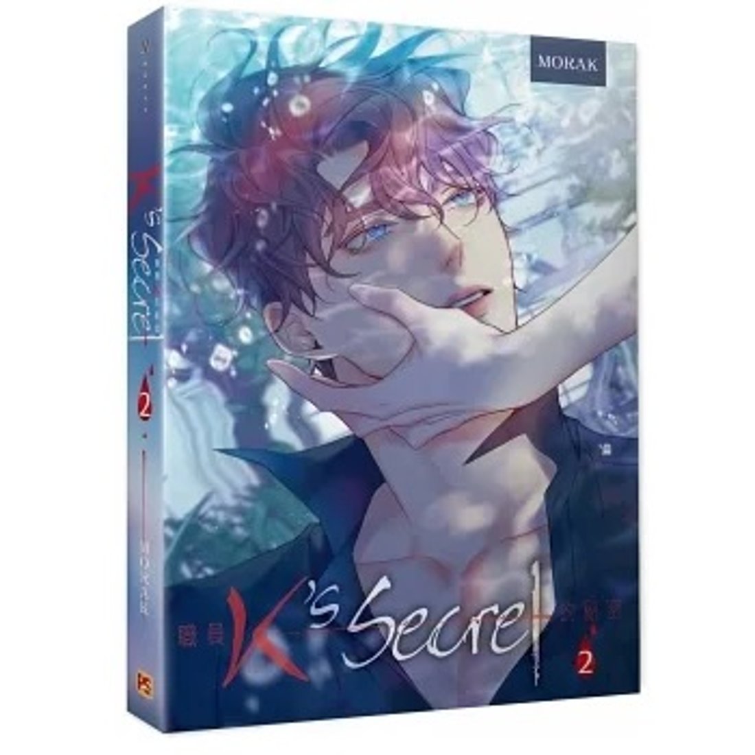 漫画/ 職員K的秘密（全四冊）台湾版 MORAK モラク 会社員Kの秘密 